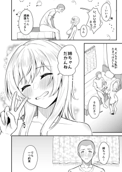 Page 18 of たまにはヌかないとね！