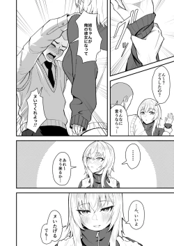 Page 8 of たまにはヌかないとね！