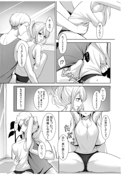 Page 11 of 旦那に秘密のヨガレッスン～みんなイってるから問題ないよね？～