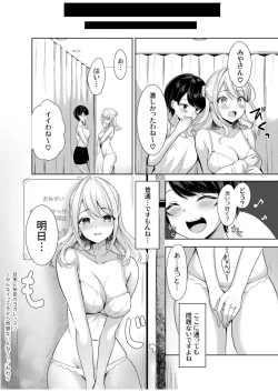 Page 26 of 旦那に秘密のヨガレッスン～みんなイってるから問題ないよね？～
