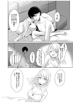 Page 4 of 旦那に秘密のヨガレッスン～みんなイってるから問題ないよね？～