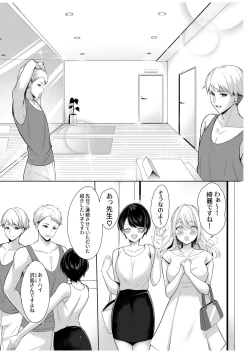 Page 7 of 旦那に秘密のヨガレッスン～みんなイってるから問題ないよね？～