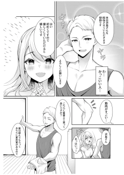 Page 8 of 旦那に秘密のヨガレッスン～みんなイってるから問題ないよね？～