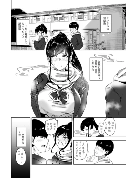 Page 6 of 好きだった幼馴染がAVに出ていた話～見間違えるはずがない思い出のカノジョ～