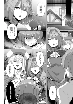 Page 24 of 転生ニートの異世界ハーレム性活
