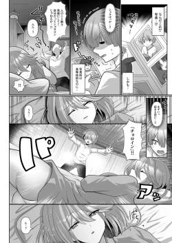 Page 38 of 転生ニートの異世界ハーレム性活
