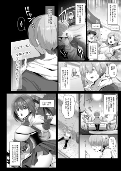 Page 4 of 転生ニートの異世界ハーレム性活