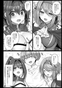 Page 61 of 転生ニートの異世界ハーレム性活
