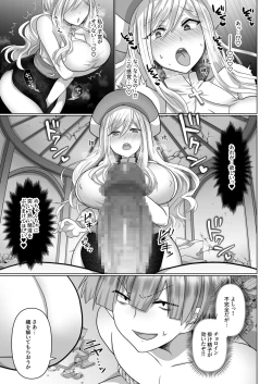 Page 72 of 転生ニートの異世界ハーレム性活