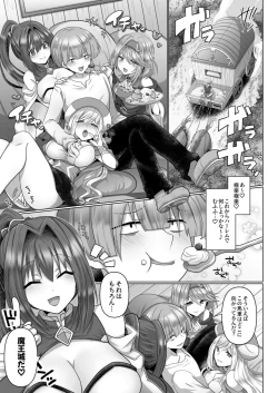 Page 88 of 転生ニートの異世界ハーレム性活