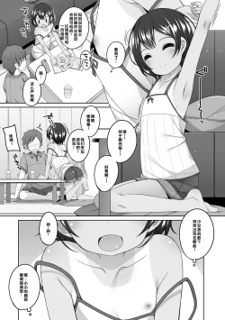 Page 112 of Watashi No Oku Made Attamete