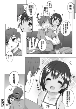 Page 129 of Watashi No Oku Made Attamete