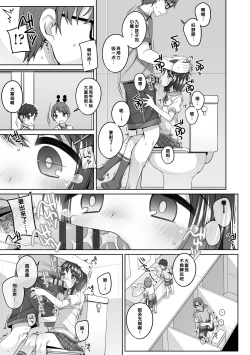 Page 138 of Watashi No Oku Made Attamete