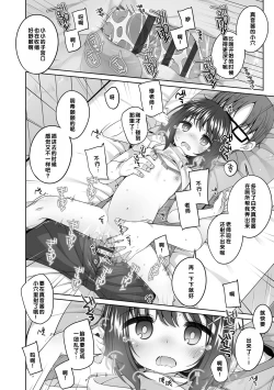 Page 151 of Watashi No Oku Made Attamete