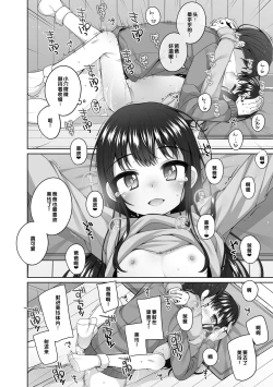 Page 25 of Watashi No Oku Made Attamete