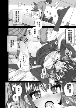 Page 35 of Watashi No Oku Made Attamete