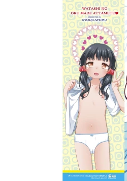 Page 3 of Watashi No Oku Made Attamete