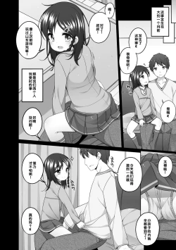 Page 91 of Watashi No Oku Made Attamete