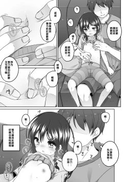 Page 96 of Watashi No Oku Made Attamete