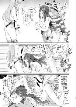 Page 16 of Hatsujou Usagi Rinkansai