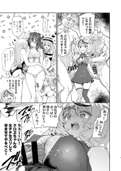 Page 6 of Hatsujou Usagi Rinkansai