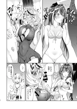 Page 9 of Hatsujou Usagi Rinkansai