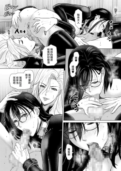 Page 18 of ICE BOXXX alternative 6 Joi K no Himitsu vol. 2