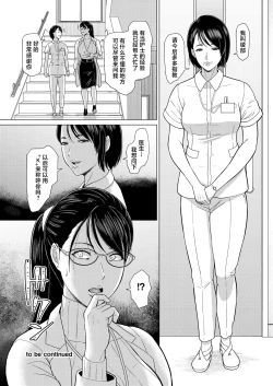 Page 23 of ICE BOXXX alternative 6 Joi K no Himitsu vol. 2