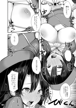 Page 120 of YamatoMatoi-