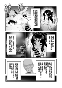 Page 8 of Watashi-tachi no Kyouyuu Zaisan | 我們的共同財產)