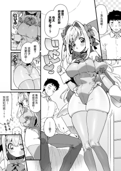 Page 13 of Mahou Shoujo wa Oji-san o Te ni Ireru | 魔法少女拿下了自己的叔叔