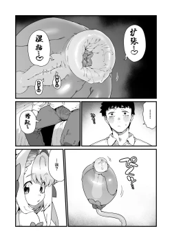 Page 16 of Mahou Shoujo wa Oji-san o Te ni Ireru | 魔法少女拿下了自己的叔叔