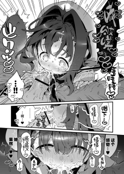 Page 41 of Mahou Shoujo wa Oji-san o Te ni Ireru | 魔法少女拿下了自己的叔叔
