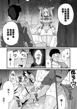 Page 48 of Mahou Shoujo wa Oji-san o Te ni Ireru | 魔法少女拿下了自己的叔叔