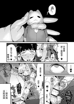 Page 50 of Mahou Shoujo wa Oji-san o Te ni Ireru | 魔法少女拿下了自己的叔叔