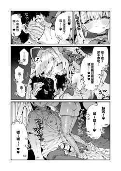 Page 67 of Mahou Shoujo wa Oji-san o Te ni Ireru | 魔法少女拿下了自己的叔叔