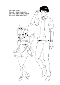 Page 73 of Mahou Shoujo wa Oji-san o Te ni Ireru | 魔法少女拿下了自己的叔叔