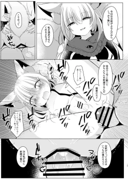 Page 19 of Yakumo Ran ni Yoru Seidorei Choukyou Ichiji no Tawamure