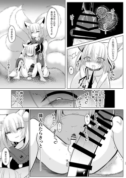 Page 33 of Yakumo Ran ni Yoru Seidorei Choukyou Ichiji no Tawamure