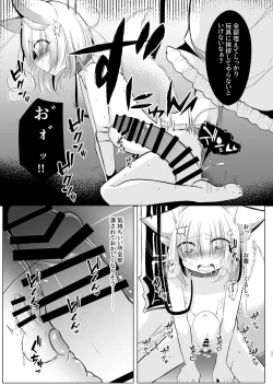 Page 37 of Yakumo Ran ni Yoru Seidorei Choukyou Ichiji no Tawamure