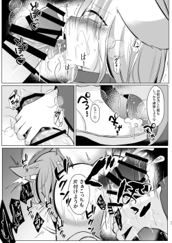 Page 43 of Yakumo Ran ni Yoru Seidorei Choukyou Ichiji no Tawamure