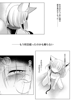Page 46 of Yakumo Ran ni Yoru Seidorei Choukyou Ichiji no Tawamure