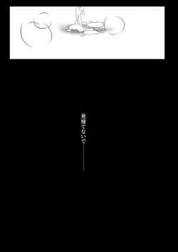 Page 49 of Yakumo Ran ni Yoru Seidorei Choukyou Ichiji no Tawamure