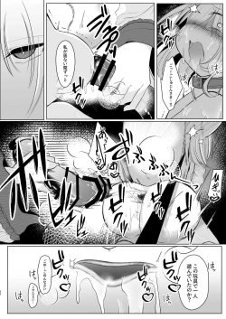 Page 52 of Yakumo Ran ni Yoru Seidorei Choukyou Ichiji no Tawamure