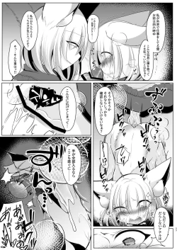 Page 53 of Yakumo Ran ni Yoru Seidorei Choukyou Ichiji no Tawamure