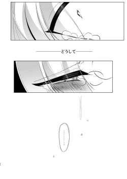 Page 64 of Yakumo Ran ni Yoru Seidorei Choukyou Ichiji no Tawamure