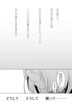 Page 75 of Yakumo Ran ni Yoru Seidorei Choukyou Ichiji no Tawamure