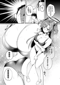 Page 5 of Yuuka to Midsummer no Asedaku Office SEX | 在盛夏和优香在办公室里做场淋漓的爱