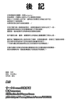 Page 31 of Kinpatsu Bakunyuu Yome to Ama Yadori Suru Dake no Hanashi