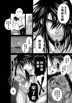 Page 108 of Chijou Hyakkai R18 Ch56-60地上100層